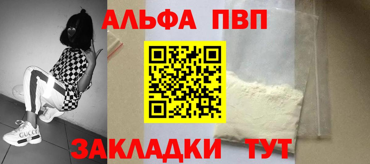 Альфа ПВП СК КРИС Йошкар-Ола