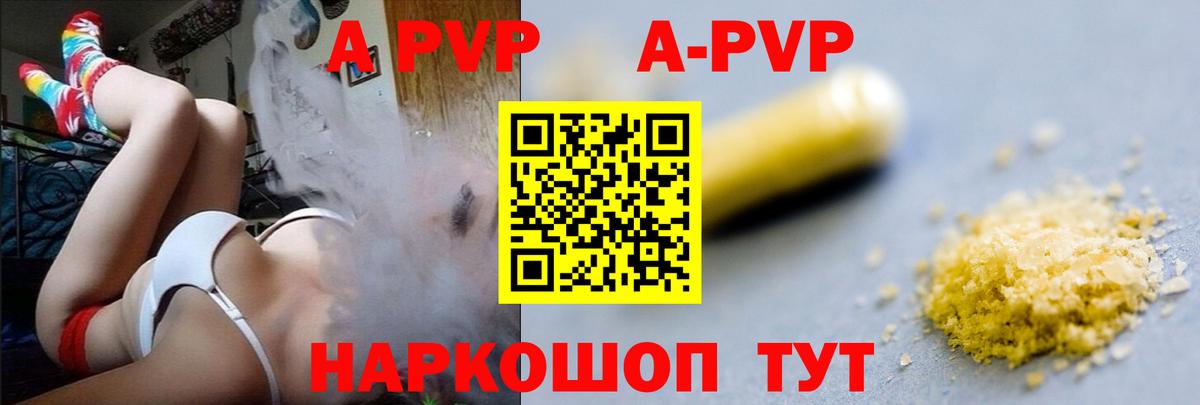 даркнет сайт  A PVP  Вход с VPN  А ПВП мука  Йошкар-Ола 
