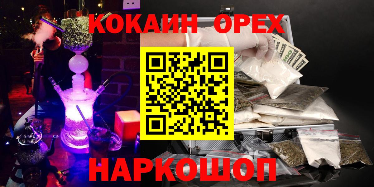 Cocaine 97% Йошкар-Ола