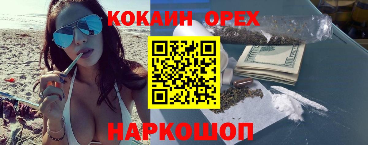 Кокаин Боливия  Вход с VPN  Cocaine 98%  КОКАИН  Йошкар-Ола 