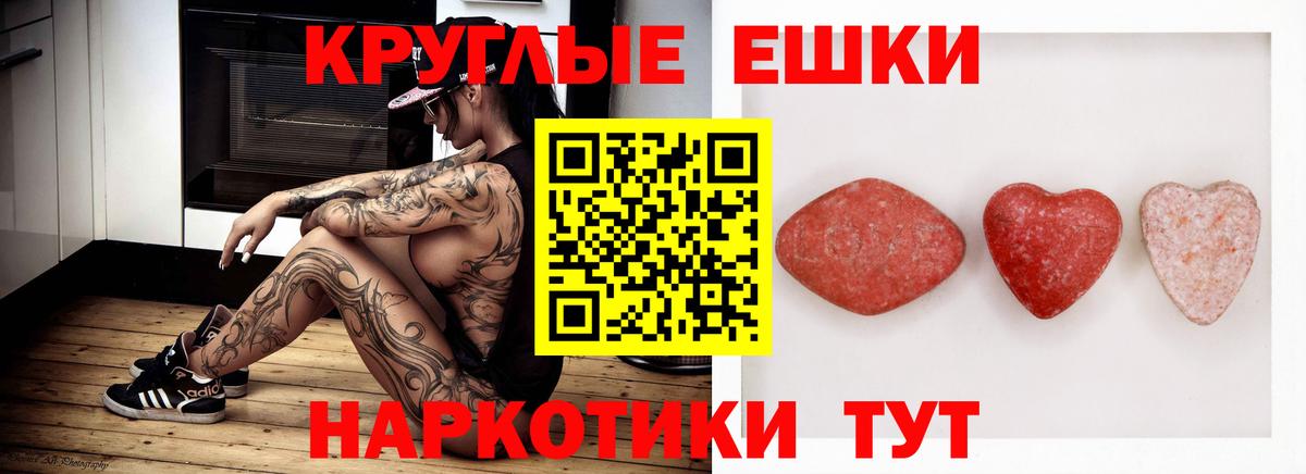 магазин продажи наркотиков  Ecstasy  Йошкар-Ола  Вход с VPN  ЭКСТАЗИ диски 