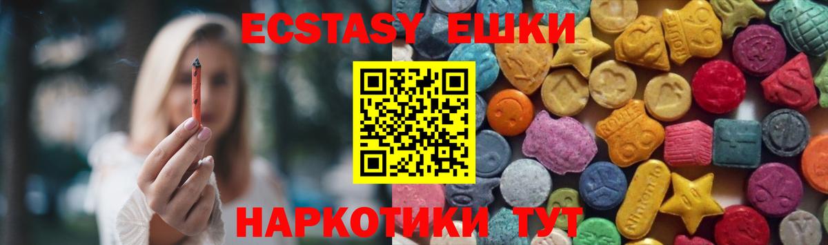 Ecstasy 99% Йошкар-Ола