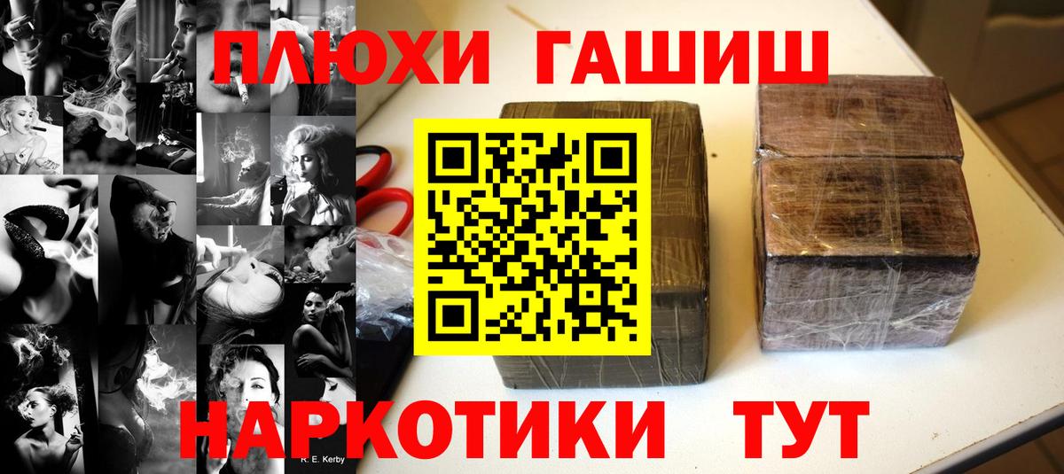 Йошкар-Ола  Гашиш  Вход с VPN  Гашиш Ice-O-Lator 