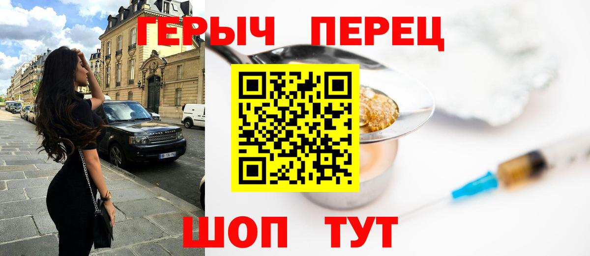 ГЕРОИН  Вход с VPN  Йошкар-Ола  Героин афганец 