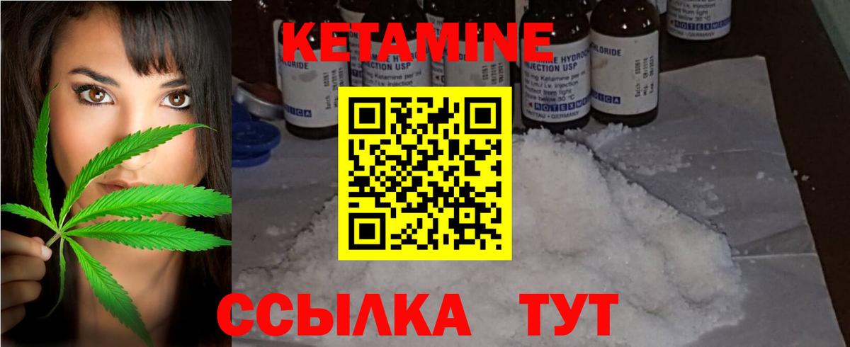 Йошкар-Ола  КЕТАМИН VHQ  Кетамин VHQ  Вход с VPN 