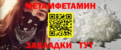 первитин Краснокаменск