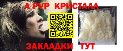 Альфа ПВП Краснознаменск