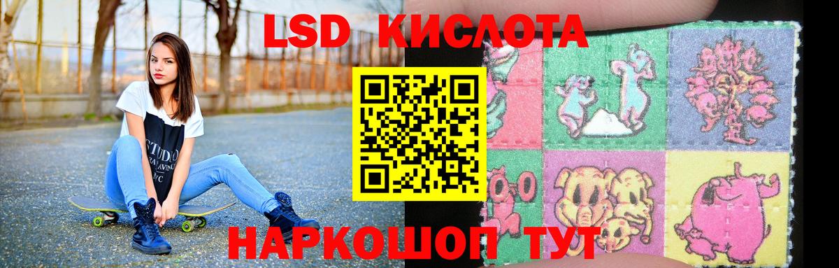 LSD-25 экстази кислота Йошкар-Ола