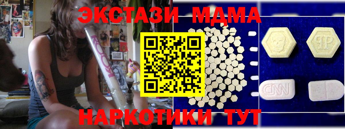МДМА  МДМА кристаллы  MDMA молли  Вход с VPN  Йошкар-Ола 