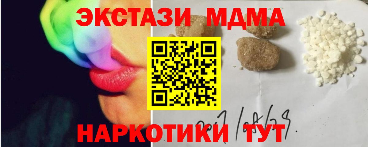 MDMA crystal Йошкар-Ола
