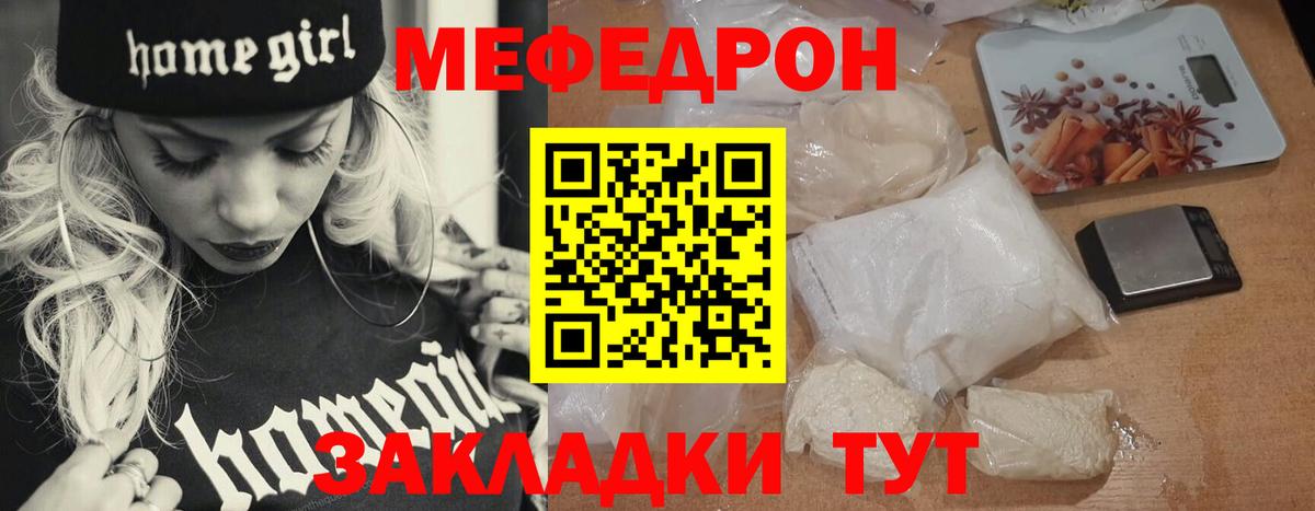Мефедрон мяу мяу  Вход с VPN  МЕФ  Мефедрон мяу мяу  Йошкар-Ола 