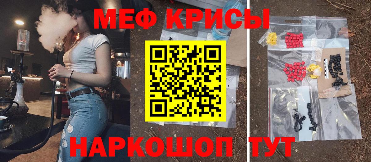 Меф мяу мяу кристаллы Йошкар-Ола