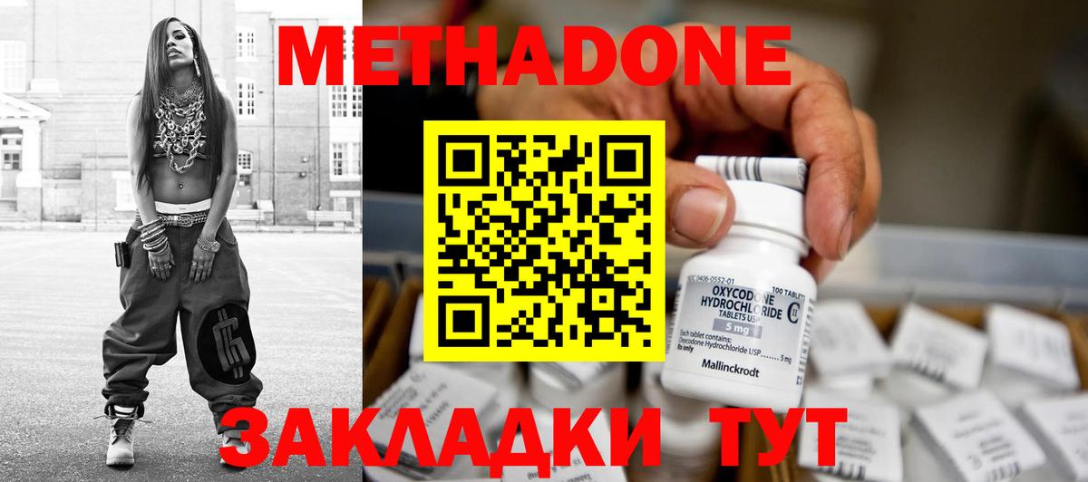 даркнет клад  МЕТАДОН мёд  Вход с VPN  Йошкар-Ола 