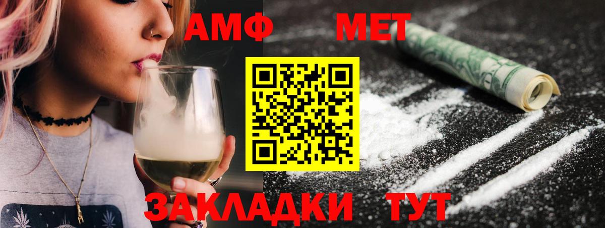 Йошкар-Ола  МЕТАМФЕТАМИН Декстрометамфетамин 99.9%  Вход с VPN 
