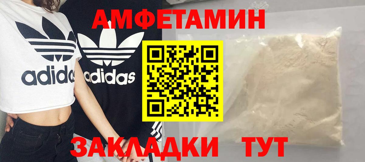 МЕТАМФЕТАМИН Methamphetamine Йошкар-Ола