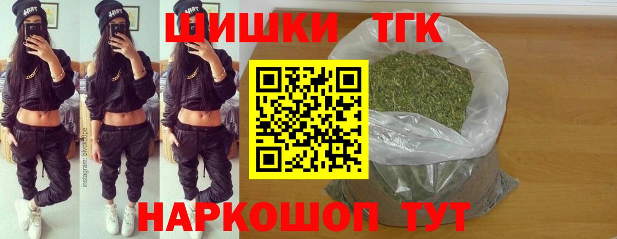 Йошкар-Ола  МАРИХУАНА MAZAR  Шишки марихуана VHQ  Вход с VPN  Бошки Шишки LSD WEED 