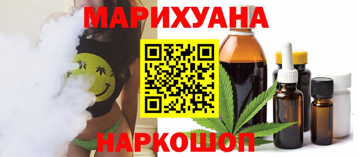 Бошки марихуана Ganja Йошкар-Ола